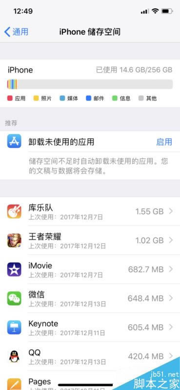 iphone xô鿴ռ䣿ƻiphone x鿴ֻڴ̳