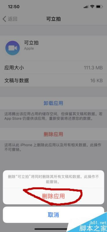 iphone xô鿴ռ䣿ƻiphone x鿴ֻڴ̳