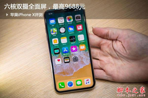 iPhoneXֵֵƻiPhone X