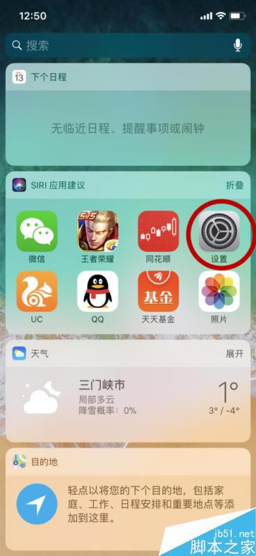 iphone xô鿴ռ䣿ƻiphone x鿴ֻڴ̳