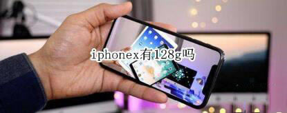 iphonexû128gֻأ_ƻֻ_վ