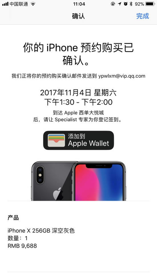  iPhone X ջɫ 256G  iPhone X ջɫ 256G ̳_ƻֻ_ֻѧԺ_վ