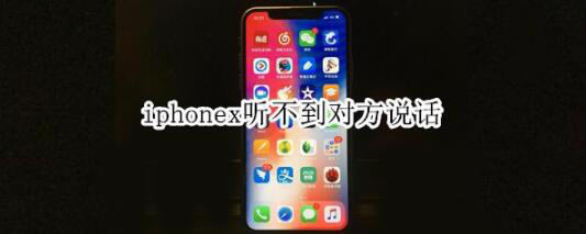 iphonexͨԷô_ƻֻ_ֻѧԺ_վ