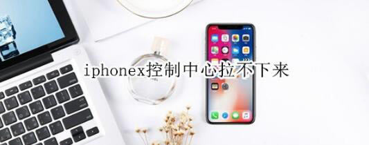 iphonexΰ죿