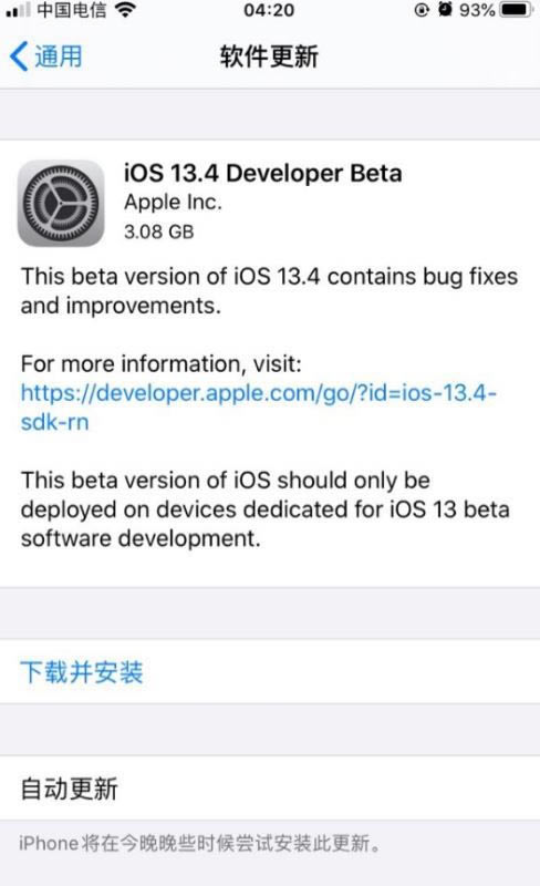 iOS13.4beta1ȫ͹̼ļ()