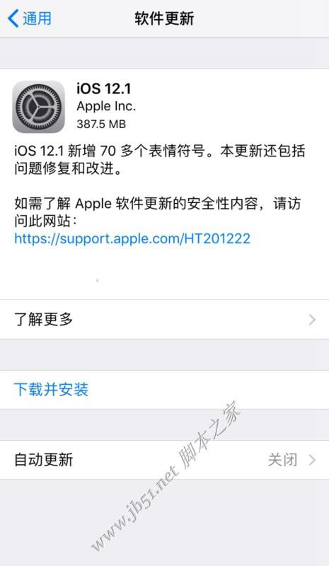 iOS 12.1ʽֵiOS12.1ʽȫ(ײ)_ƻֻ_ֻѧԺ_վ