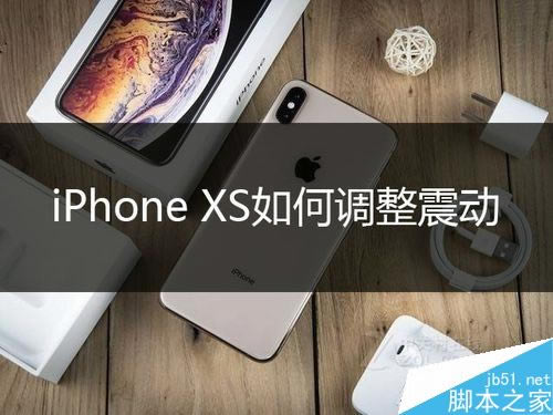 iPhone XSô𶯣iPhone XSֻ񶯽̳