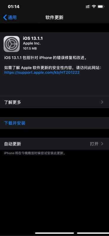 iOS13.1.1 iOS13.1.1ʽݼ취(ȫ͹̼)