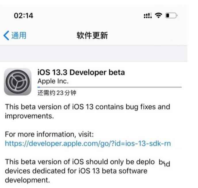 iOS13.3.beta1 iOS13.3betaȫ͹̼ļ