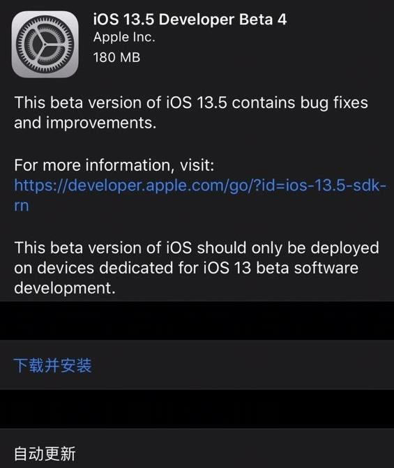 iOS13.5beta4ȫ͹̼ļ