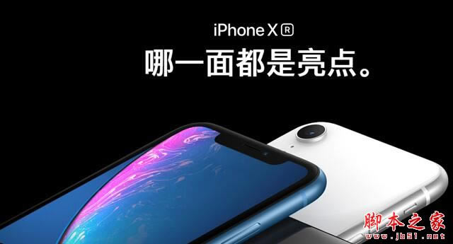 iPhone XRеRʲô˼ƻꡰR_ֻ֪ʶ_ֻѧԺ_վ