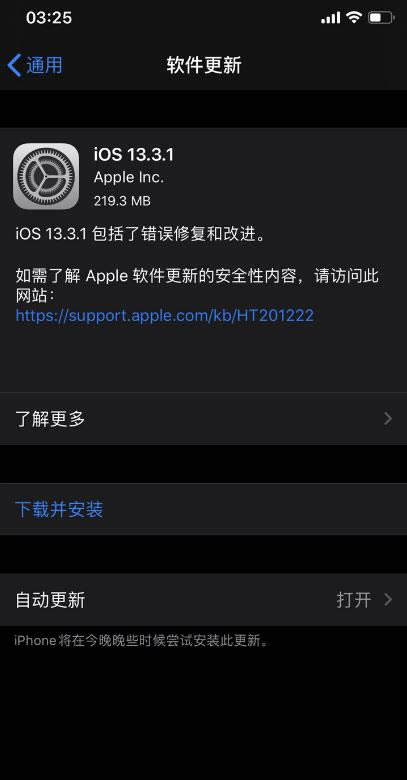 iOS13.3.1ʽļ iOS13.3.1ʽȫ͹̼