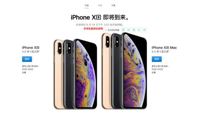 iPhone XS㣿iPhone Xs/Xs Max/XR׷ԤԼ(ַ)_ƻֻ_ֻѧԺ_վ