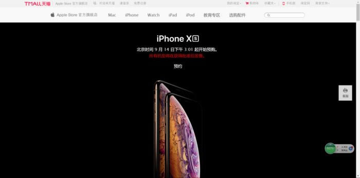 iPhone XSι㣿iPhone Xs/Xs Max/XR׷ԤԼ(ַ)