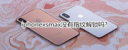 iPhone XSmaxûָƽ_ƻֻ_ֻѧԺ_վ