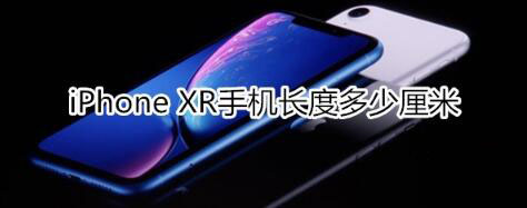 iphone xrǶף