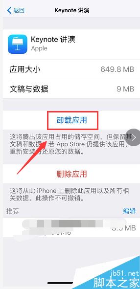 iPhone XR洢ռ䲻ô죿iPhone XRڴ淽