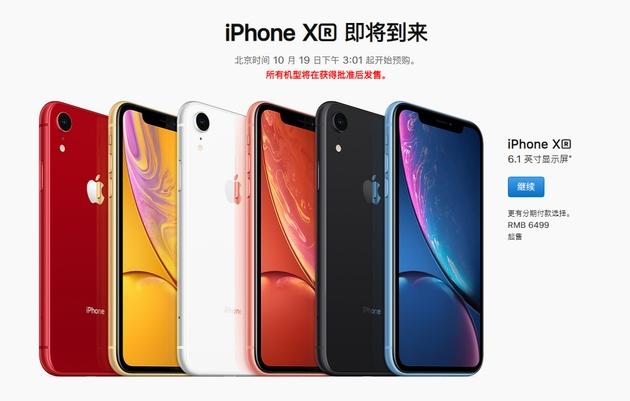 iPhone XRiPhone XSһãƻXRXS۸ȶԱ