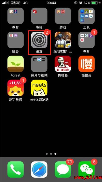 iphone XRӦ޶ãiphone XRӦ޶ͼϸ̳