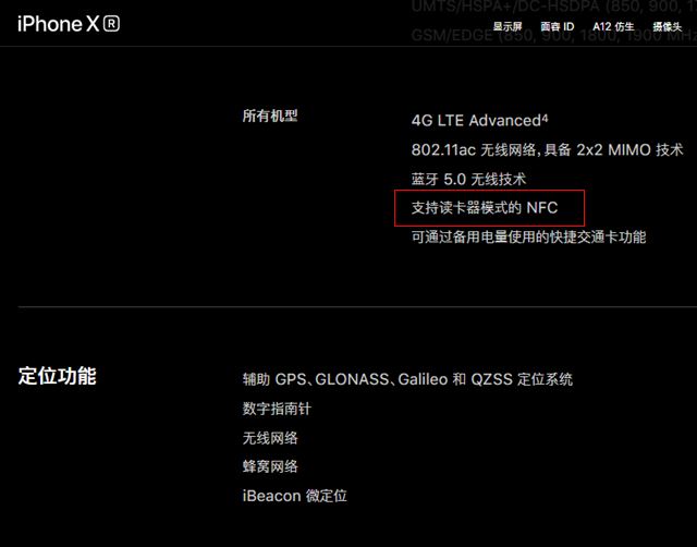 iPhone XR֧֧NFC ƻiPhone XrNFC