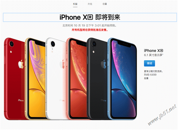 iphone XRôiphoneXRͼ_ֻ_ֻѧԺ_վ