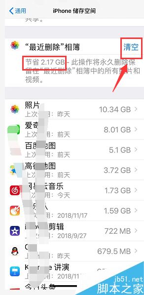 iPhone XR洢ռ䲻ô죿iPhone XRڴ淽