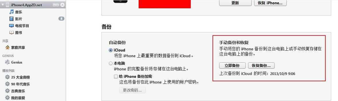 ͨiTunesiPhone֮ıļ 