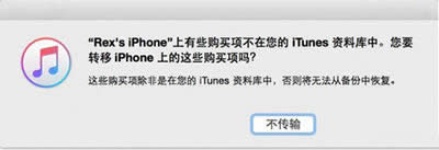 iPhone备份数据怎么迁移到新iphone