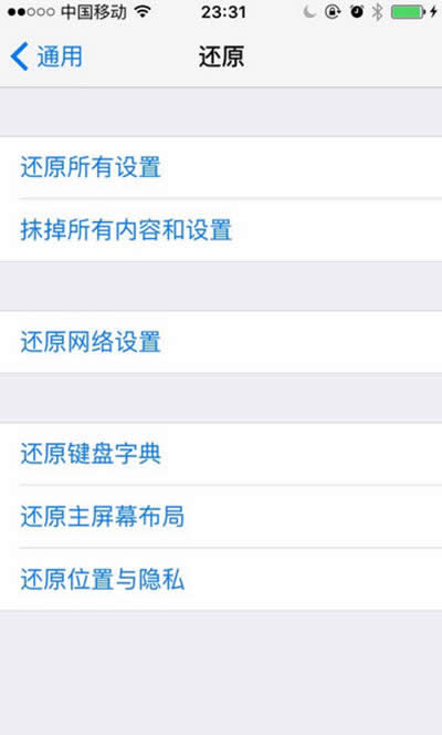 iPhone备份数据怎么迁移到新iphone