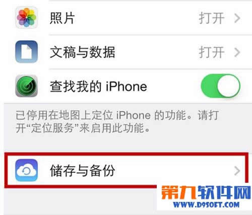 ios7.1.2α?