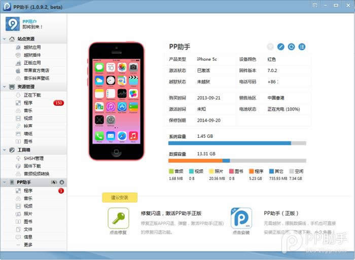 iPhone\iPad\iTouchios7.0/0.1/0.2/0.3 SHSH