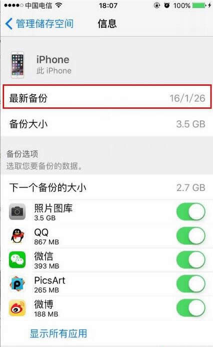 icloudıô鿴,iPhone/ƻֻô鿴iCloud±ʱ