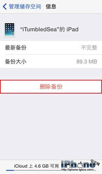 iPhoneָϣɾiOSļ