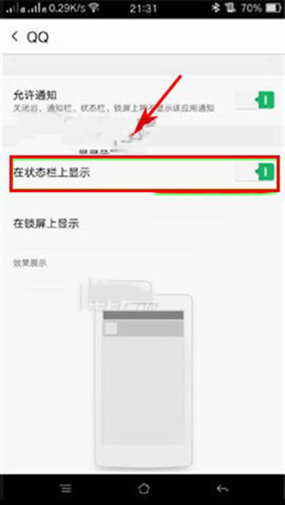 OPPO R7Plus״̬ʾQQ