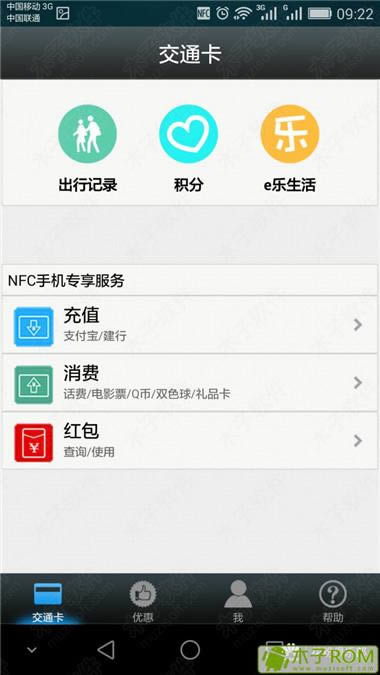 ʹûΪҫ6 plus ͨŹ(NFC)鹫