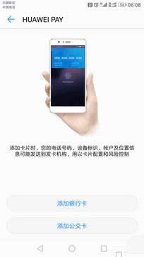 Ϊҫ8ˢҫ8NFC HUAWEI PAYʹð취