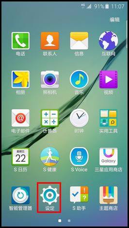 S6 edgeʹAndroid Beam?