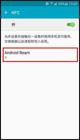 S6 edgeʹAndroid Beam?