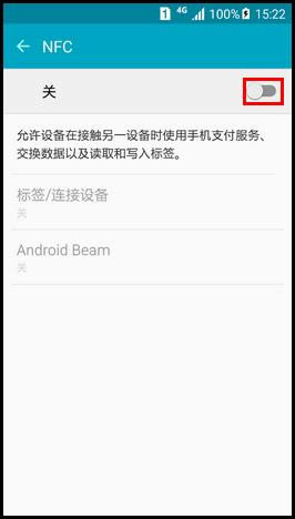 S6(G9208)ôʹAndroid Beam