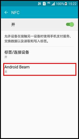 S6(G9208)ôʹAndroid Beam