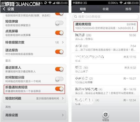 С3 MIUI V5۵֪ͨŵʹü