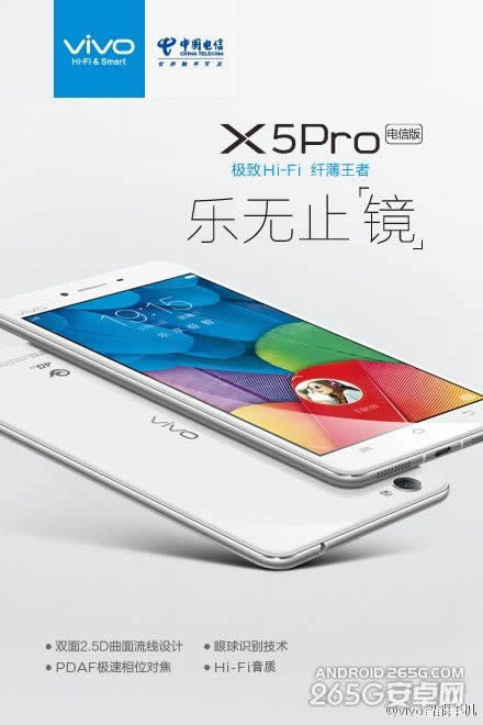 vivoֻX5Pro V仯