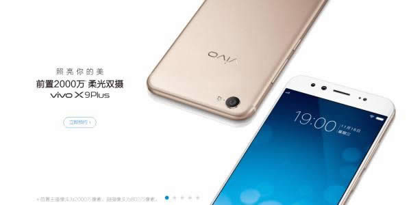 vivo X9 PlusѹOPPOĲʲôط