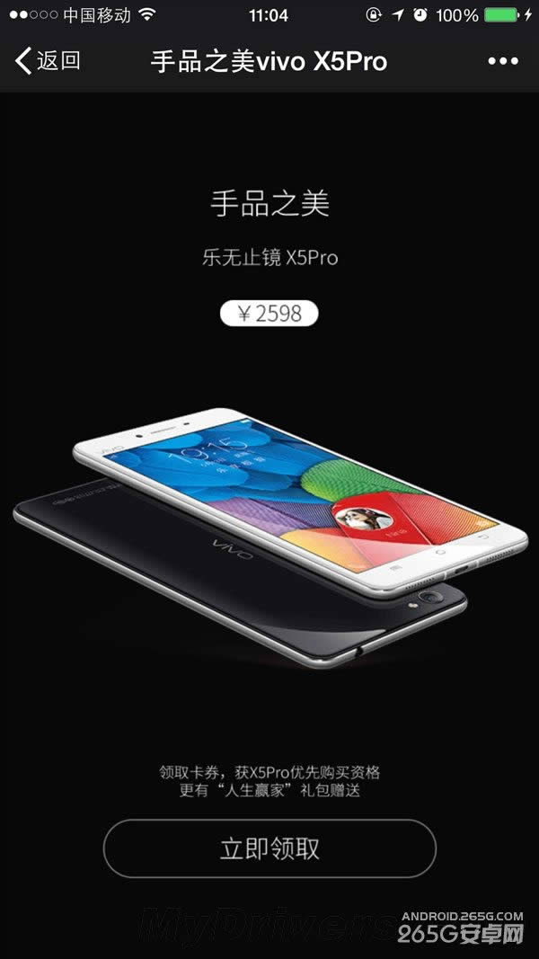 vivo X5Proۼ۶