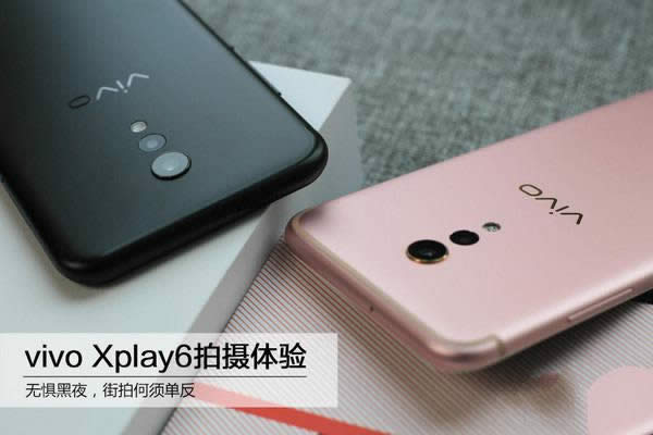 vivo Xplay6ǰͷض٣vivoXplay6ЧΣ 