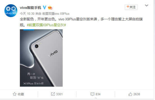 note4xvivo X9 plusǿջҰһֵ