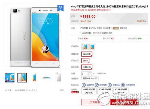 vivo y37Y
