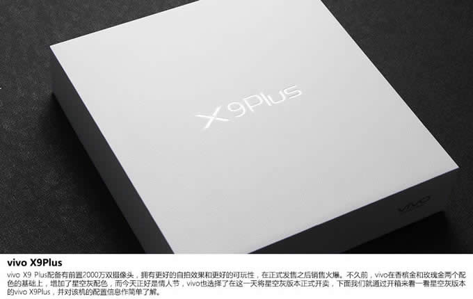 vivo X9 PlusǿջҶXvivo X9 Plus_ֈDp 