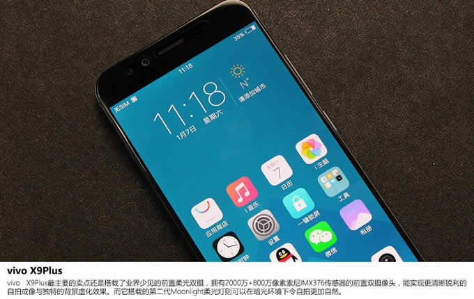 ˹ɫ vivo X9Plusǿջ_Dp(6/11)