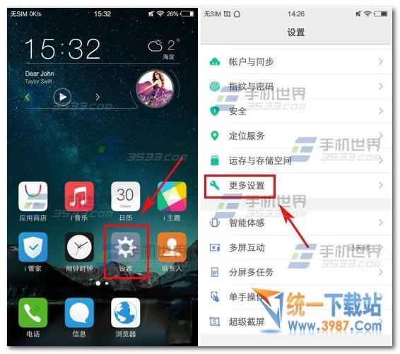 vivo X6SָʾO(sh)